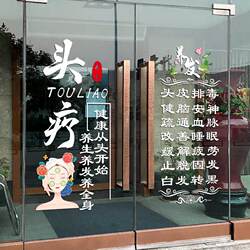 Hair care hair treatment shop glass door sticker creativity