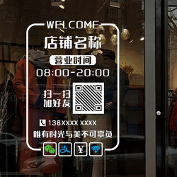 Business hours glass door sticker creative meal