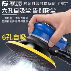 Pneumatic Grinder Small Handheld Sandpaper Dry Grinder Industrial Grade High-Speed Car Waxing Polishing Vacuum Polishing Machine