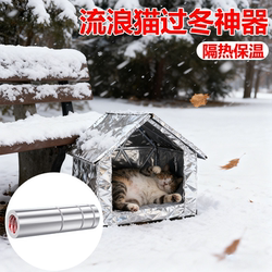Foam Box Cat House Dog House Outdoor Waterproof Winter Warm Homemade Insulation Aluminum Foil Self-Adhesive Sticker Material