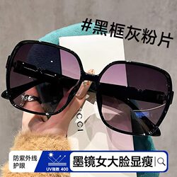 2026 New Style Polarized Sunglasses for Women, High-End, Uv Protection, Special for Driving, Make the Face Look Smaller, Suitable for Nearsightedness