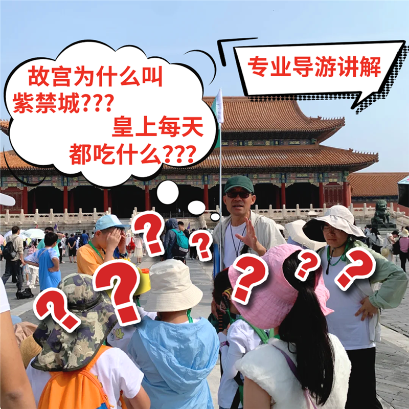 北京旅游0购物0自费故宫天安门长城住希尔顿精品小团5天4晚亲子游