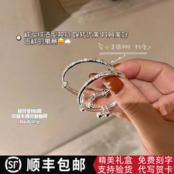 Authentic Baby Sterling Silver Bracelet 999 Pure Silver Pair Solid Bracelets for Children, Infants, and Kids Birthday Full Moon Gift