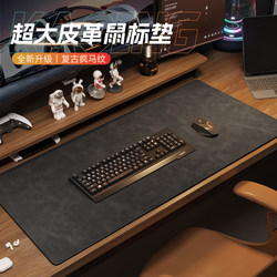 Mouse Pad, Extra Large Office Desk, Computer Desk Pad, Light Luxury, High-End Leather Keyboard Pad, E-Sports Game