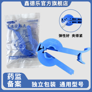 
Peritoneal dialysis special blue clip pipeline clip universal clip peritoneal dialysis care supplies pipeline peritoneal dialysis flow control clip