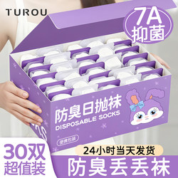 Disposable Socks for Women, Travel Daily Use, Unisex, Odor-Resistant, No-Wash, Portable, Thickened, Lazy Socks, Cotton Socks