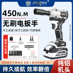 Jiuzhu 450N Brushless Electric Wrench with High Torque Impact for Auto Repair, Lithium Battery Rechargeable Impact Wrench for Scaffolding Work