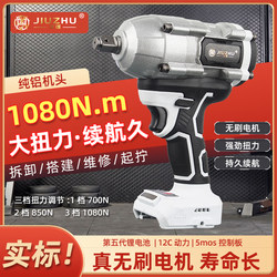 Jiuzhu Electric Wrench, Brushless High-Torque Electric Impact Wrench, Lithium Battery Rechargeable Power Tool, Genuine Jiuzhu Impact Wrench