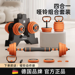 German Dumbbell Men's Fitness Home Equipment Kettlebell Set Combination Adjustable Weight Solid Barbell Dumbbell Rack