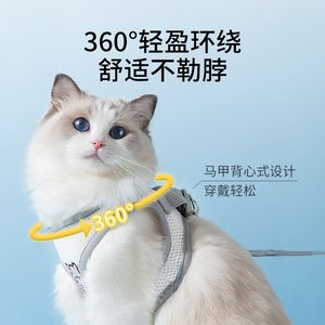 Pet cat traction rope chest back, breathable defense, breaks out of cat walking rope cloth puppet silver grades into kitten products
