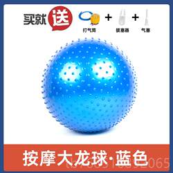 High-end dragon ball yoga ball children's sense training particles plus unified training infant thick massage ball children's tactile touch early education equipment