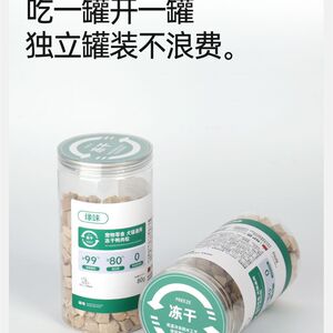 
Yuanwei Freeze-dried cat and dog snacks staple food companion chicken pellet chicken breast quail fattening nutrition hair cheek cat bucket