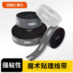 Deli Cable Organizer Computer Cable Tie Data Cable Storage Velcro Strap Widened and Thickened Self-Adhesive Cable Tie