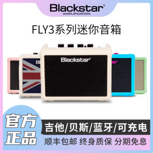
Blackstar Blackstar FLY3 electric guitar bass speaker ID CORE V3 outdoor portable Bluetooth distortion