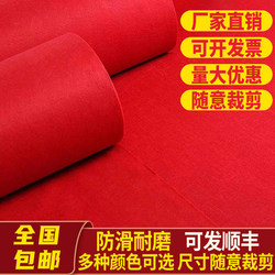 Red Carpet for Weddings, Disposable Stage Stairs, Opening Ceremony, Thickened T-Stage, Exhibition Display, Brushed, Wear-Resistant Wedding Carpet