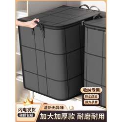 Clothes Storage Box for Home Wardrobe, Suitable for Organizing Winter Clothes and Quilts, Large Capacity, Extra-Large Storage Solution, Moisture-Proof