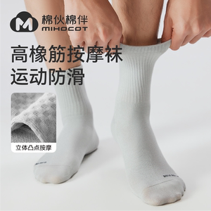 
Cotton companion cotton socks for men and women, short socks, mid-calf socks, massage socks, high elastic band, four-season sports, simple elasticity