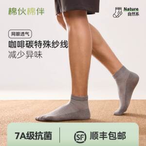 
Cotton partner cotton companion socks for men and women 7A antibacterial socks thin mid-calf socks small coffee socks versatile solid color spring and summer pre-sale