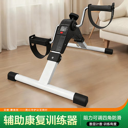 Rehabilitation Training Bicycle for the Elderly, Pedal Exercise Machine for Leg Fractures, Muscle Exercise Equipment, Aioumoloni