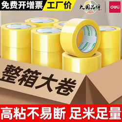 Deli Transparent Yellow Tape, Large Roll for Packaging, Wide Tape for Sealing, Transparent Yellow Tape for Box Sealing