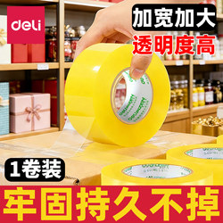 Deli Transparent Tape Large Wide Tape Gift Tape Special Fixing Tape 1 Roll Packing Tape High Adhesive Sealing Tape Household Tape