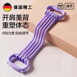 German Resistance Band for Back Stretching, Home Fitness Yoga Shoulder Opener, Back Beautifying Stretching Rope, Back Training Tool