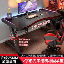 Computer Desk, Desktop, Bedroom, Home Use Desk, Simple Carbon Fiber Desk and Chair, Office Desk, Internet Cafe, Gaming E-Sports Desk, Rolling Cart