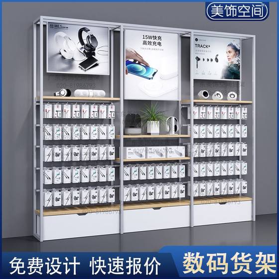 
3C digital store display rack, mobile phone accessories display cabinet, experience table, digital showcase, trendy store display rack table