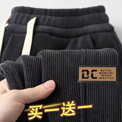 Clearance Sale: Men's Casual Pants, Summer Thin Corduroy Pants, Wear-Resistant and Stain-Resistant, Jogger-Style Sports Sweatpants, Long Pants