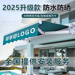 Folding Retractable Outdoor Hand-Cranked Electric Sunshade Umbrella Car Canopy Balcony Terrace Courtyard Facade Rain Shelter