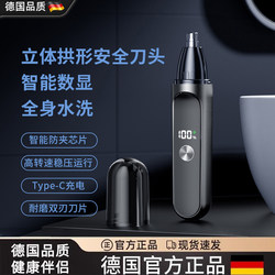 German Fzy Electric Nose Hair Trimmer for Men, Rechargeable Multi-Functional Portable Shaver, Nose Hair Cleaning Tool