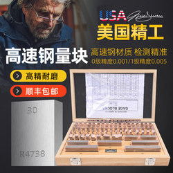 High-Precision Gauge Blocks Thickness Standard Block Vernier Caliper Micrometer Calibration Measuring Plug Gauge Block 0-Level Set