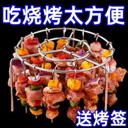 Air Fryer Skewer Stainless Steel Skewer Rack for Home Oven Special Rack Round Barbecue Rack Kitchen Accessories