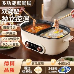 German Multifunctional Electric Hot Pot for Home Use, Suitable for Steaming, Cooking, Frying, Grilling, and as an Electric Cooker for Dormitories