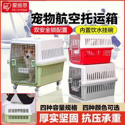 Iris Pet Travel Crate Dog Carrier Portable Cat Carrier Car Cat Bag Space Capsule Cat Travel Crate for Shipping