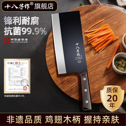 Shibazi Kitchen Knife for Home Use, Sharp Knife for Cutting Meat, Slicing, and Chopping Chicken, Duck, and Goose, Yangjiang