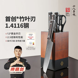 Shibazi Knife Set for Home Use, Cutting Board and Knife Combo, Complete Kitchen Knife Set with Knife Holder, Official Flagship Genuine Product