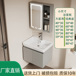Honeycomb Aluminum Small Apartment Bathroom Cabinet Set in Foshan, Guangdong, with Integrated Ceramic Washbasin and Vanity Unit