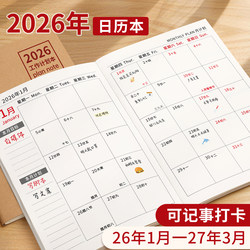 2026 Calendar Planner A5 Daily Schedule Book Yearly Monthly Planner Work Secretary Journal Record New Self-Discipline Check-In Time Efficiency Manual Study Notebook B5