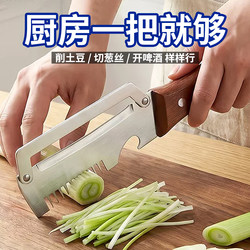 Multifunctional Peeler, Kitchen-Specific Onion Cutter, Multifunctional Shredder, Kitchen Gadget, Peeler