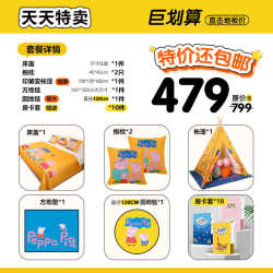 Hotel parent-child room layout bed cover package high-end B&B children's cartoon theme decoration bed flag bedside towel tent