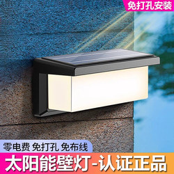 Solar Wall Light for Home Use, Ultra-Bright, No Wiring Required, Human Body Sensor Solar Light, Outdoor Waterproof Garden Light
