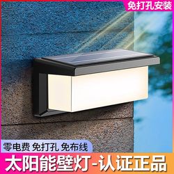 Solar Wall Light for Home Use, Ultra-Bright, No Wiring Required, Human Body Sensor Solar Light, Outdoor Waterproof Garden Light