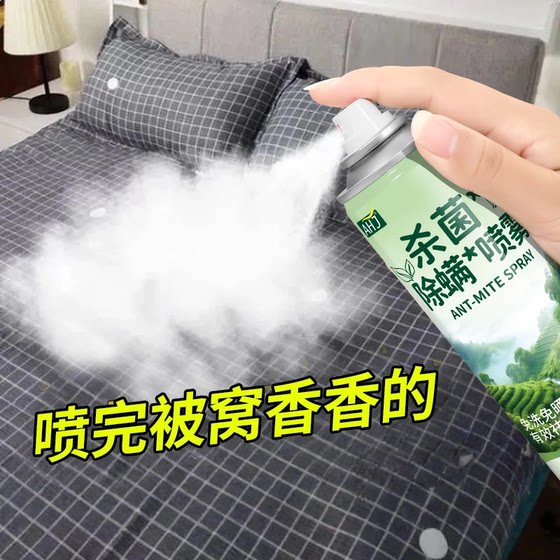 
Used for sterilization and mites to remove mites on the bed with mites and sprays. Bacteria and antibacterial artifacts for mothers and babies. You can use free washing and sun-free student dormitory.