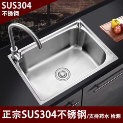 Sus304 Stainless Steel Sink Kitchen Sink Single Bowl Household Dishwashing Sink Vegetable Washing Basin Dishwashing Basin Vegetable Washing Basin