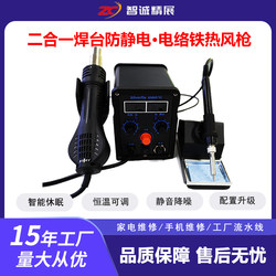 Desoldering Station Two-In-One Hot Air Gun High-Power Constant Temperature Soldering Station Electric Soldering Iron Mobile Phone Home Appliance Repair Anti-Static Soldering Station