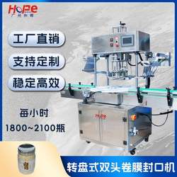 Fully automatic roll film plastic box plastic bottle vacuum packaging machine facial mask cup snack cup sealing machine aluminum foil sealing machine