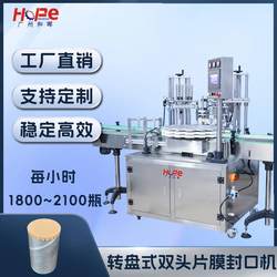 Potato chip can ice cream yogurt slice film sealing machine small can tea sealing cup machine plastic bottle aluminum can plastic can seal cup