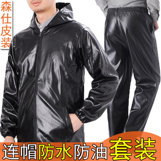 
Single style leather jacket and leather trousers suit spring and autumn loose u large size middle-aged and elderly men's labor protection waterproof and oil-proof leather jacket