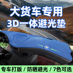 Sunshade Mat for Truck Dashboard, Anti-Slip Mat for Car, Workbench, Front Desk, and Center Console